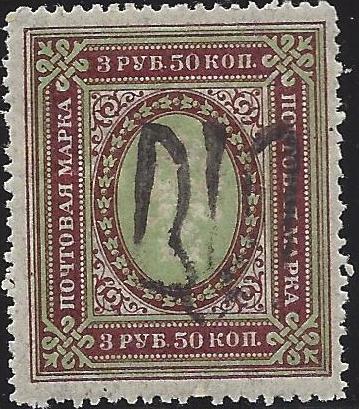 Ukraine Specialized - Podolia Podolia XIVb Scott 23o.XIVb 